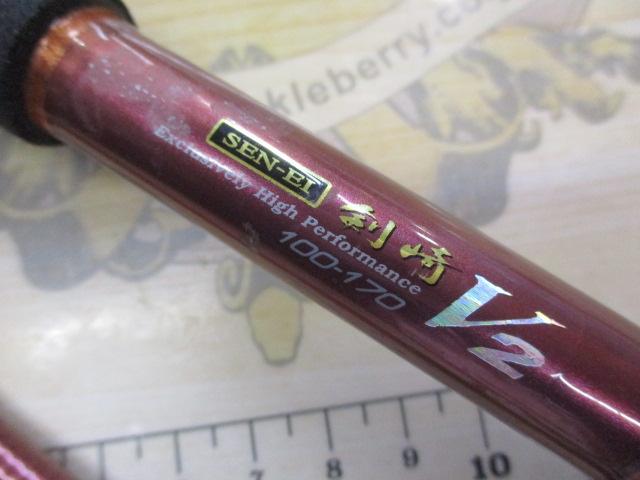 先鋭剣崎V2 100-170