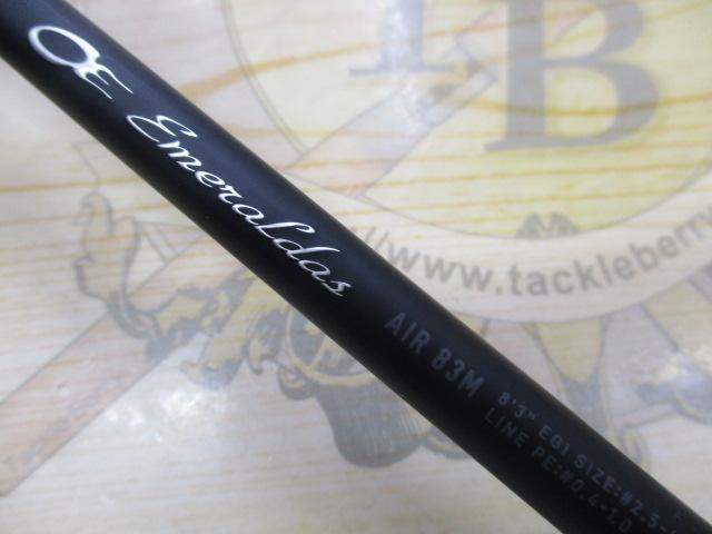 エメラルダスエア 83M・K