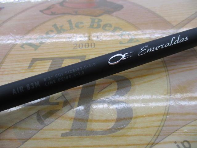 エメラルダスエア 83M・K