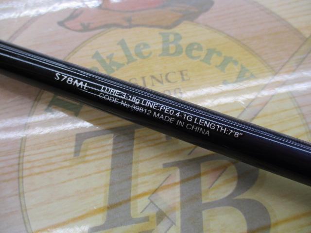 ブレニアスBB S78ML