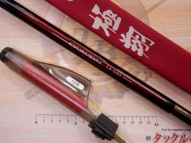 SHIMANO 14 極翔　1.2-530 14極翔 1.2-530｜＠ベリーネット 日本最大新品中古釣具WEBショップ