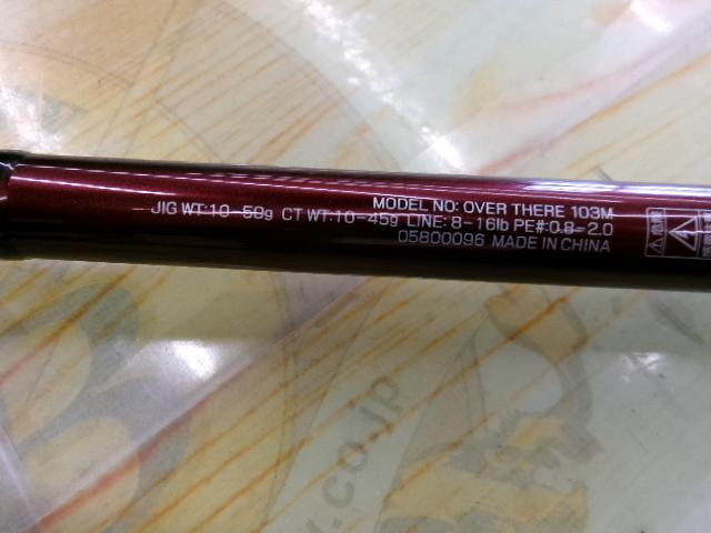 オーバーゼア 103M