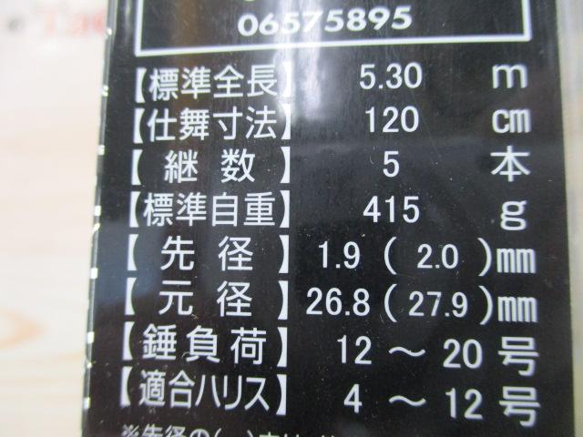 インプレッサ 5-53遠投