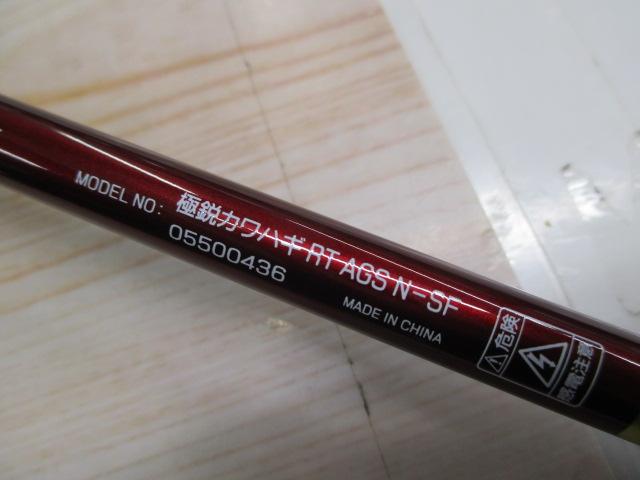 極鋭カワハギ レッドチューン AGS N-SF