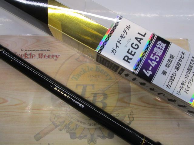 リーガル 4-45遠投