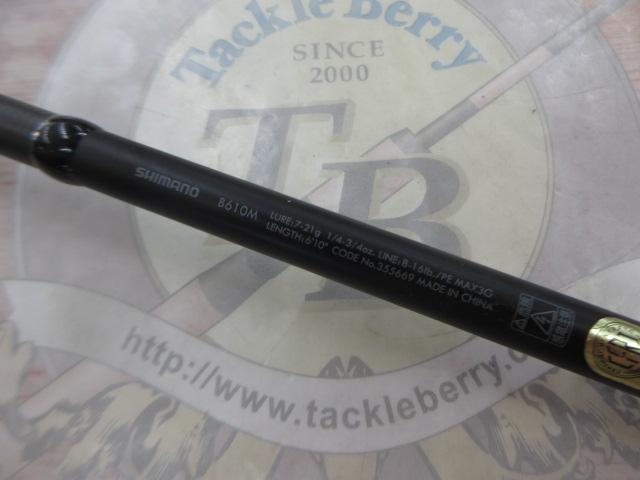 23ルアーマチックバス B610M