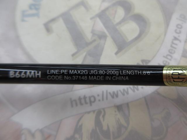 ゲームサーベルチューン B66MH