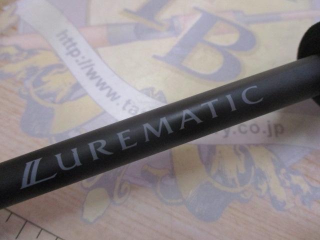 23ルアーマチックバス B610M