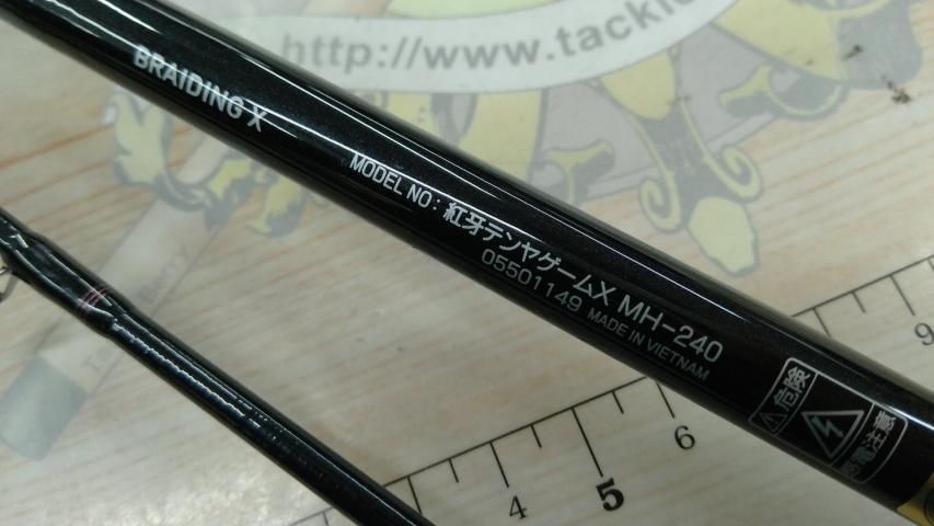 紅牙テンヤゲーム MH-240B・K