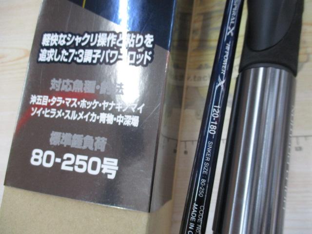 23ディープゲーム 120-180