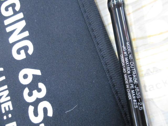アウトレイジ J63S-2.5