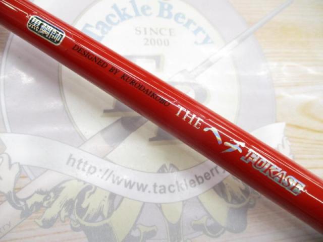 黒鯛師 THEヘチフカセ 240