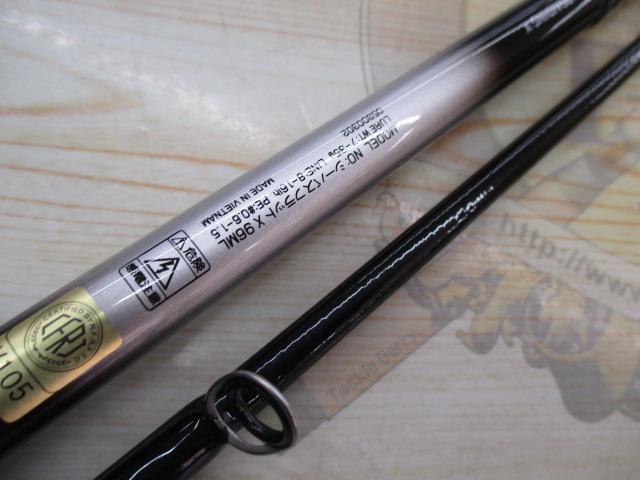 シーバスフラットX 96ML