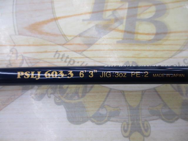 ポセイドン PSLJ603-3 スロージャーカー(シルバーフード/LNバットガイド)