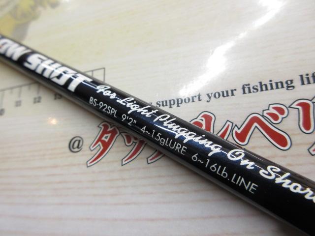 ブローショット BS-92SPL