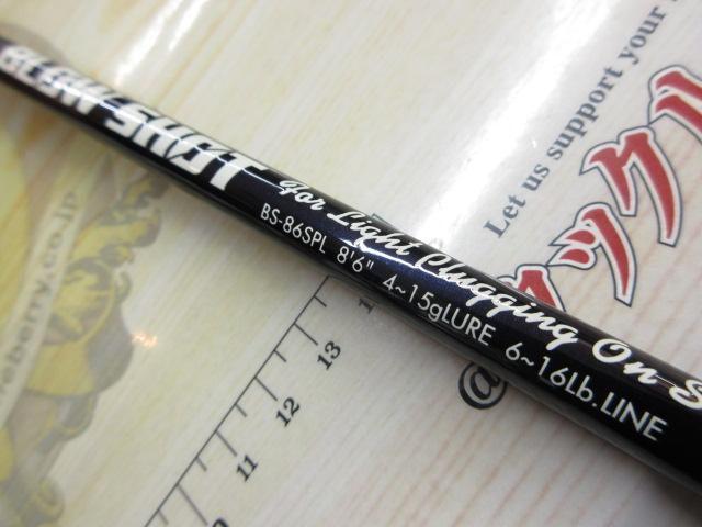 ブローショット BS-86SPL