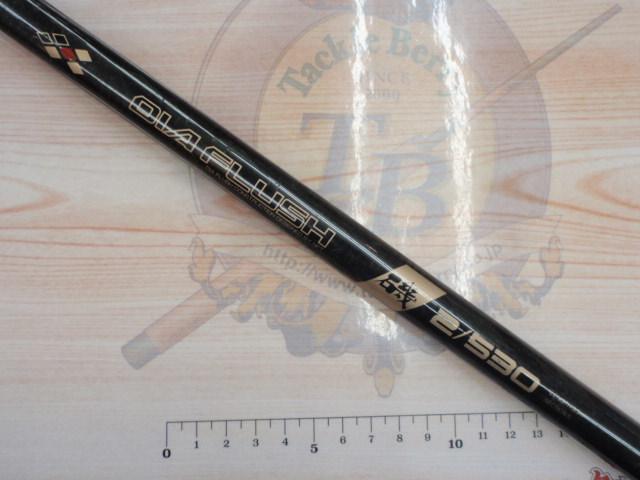 ダイヤフラッシュ磯 2-530