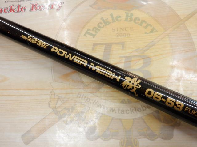 CWPM磯 06-53フカセ