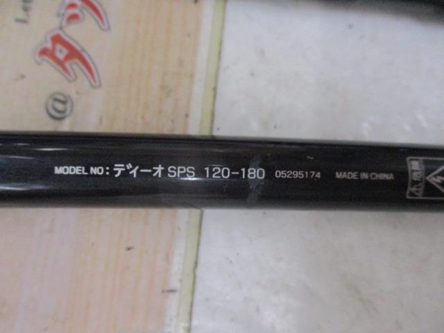 ディーオSPS 120-180
