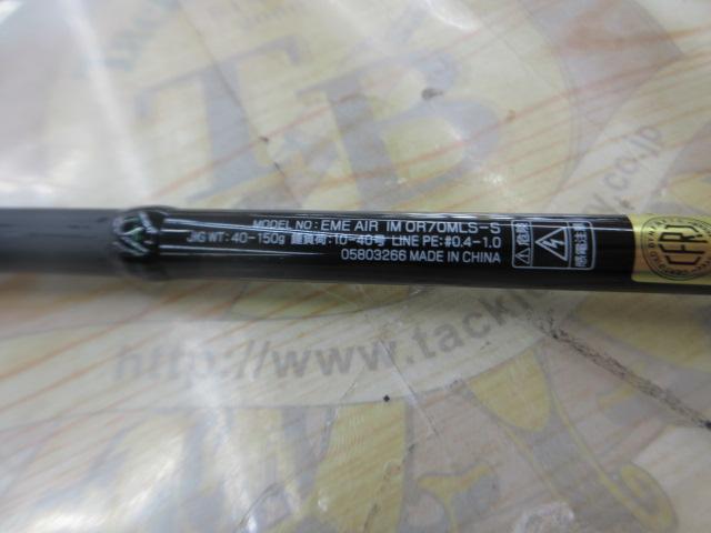 エメラルダスエア IM OR70MLS-S