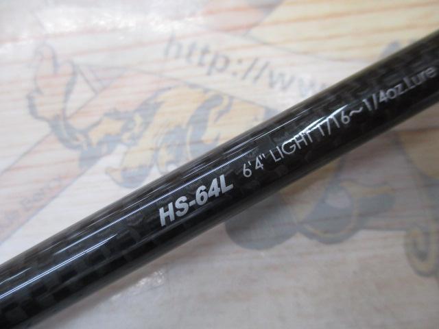 ポイズンヘリテージ HS-64L