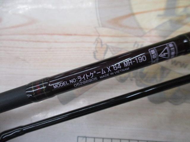 ライトゲームX 64 MH-190