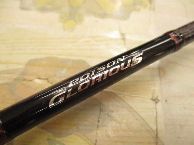 16ポイズングロリアス 267ML