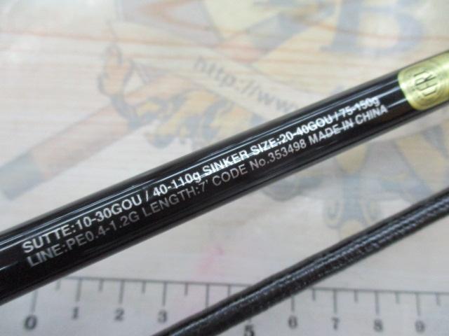 セフィアXRメタルスッテ S70MH-S/R