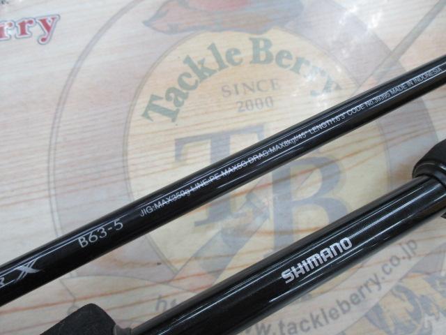 オシアEJ B63-5｜＠ベリーネット 日本最大新品中古釣具WEBショップ