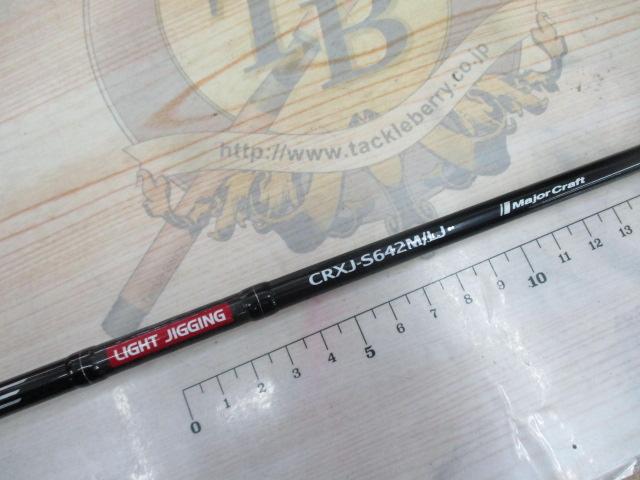 クロステージ CRXJ-S642M/LJ