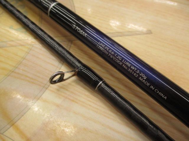 ブレニアス S706M