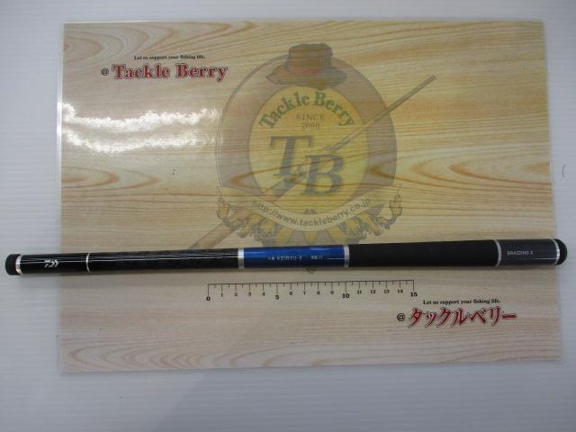 小継渓流X 硬調33