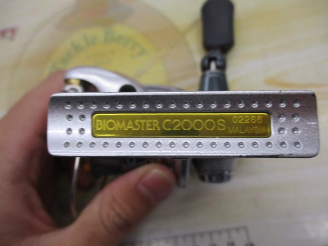 08バイオマスターC2000S