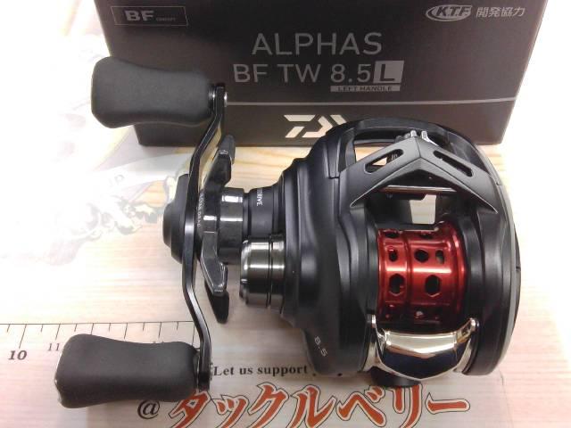 25アルファス BF TW 8.5L｜＠ベリーネット 日本最大新品中古釣具WEB