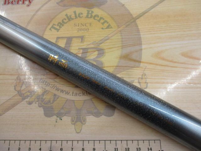 時雨 H2.75 85-90ZV