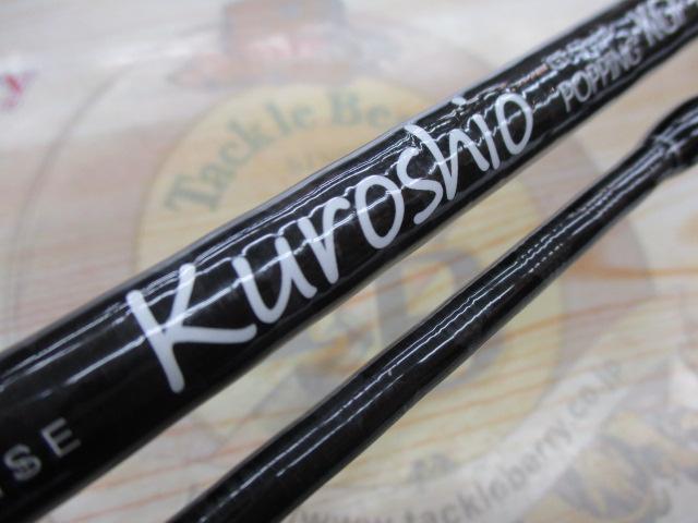 クロシオKGP-88XH