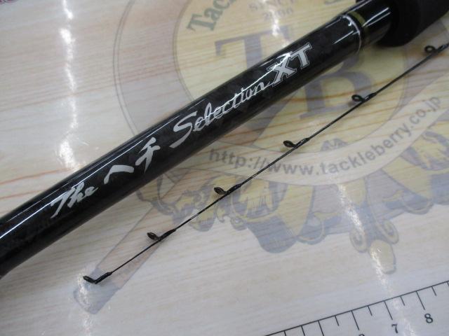 黒鯛師 THEヘチセレクションXT Vスペック 285