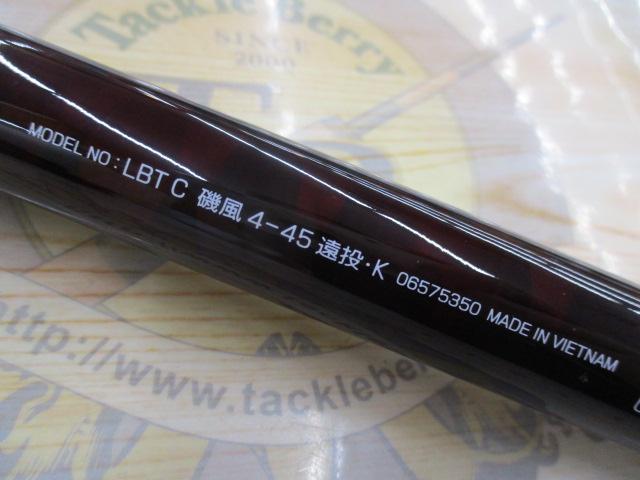 リバティクラブ磯風 4-45遠投・K