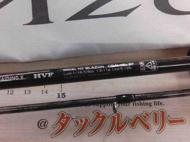 ブレイゾン C64L-2・BF｜＠ベリーネット 日本最大新品中古釣具WEBショップ