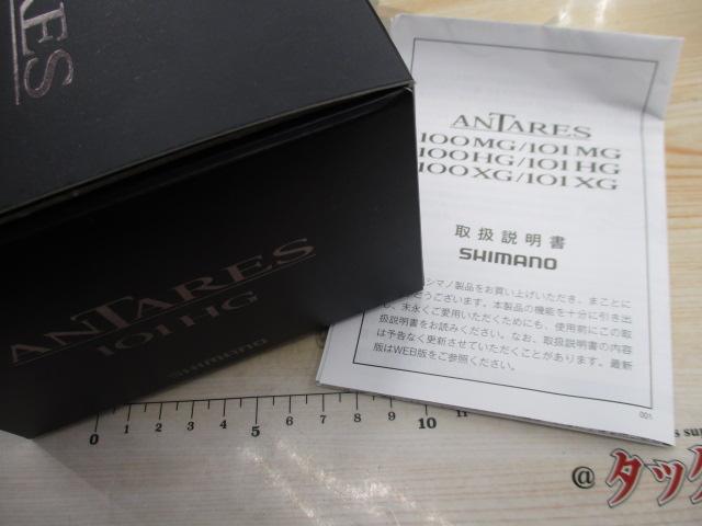 25アンタレス 101HG