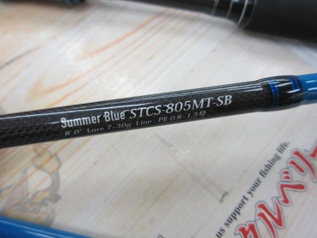 ソルティースタイルカラーズ STCS-805MT-SB(サマーブルー)