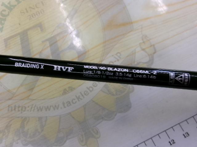 ブレイゾン C66ML-2｜＠ベリーネット 日本最大新品中古釣具WEBショップ