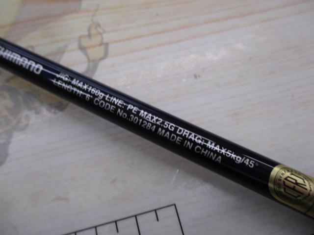 21グラップラーBBタイプJ S60-2