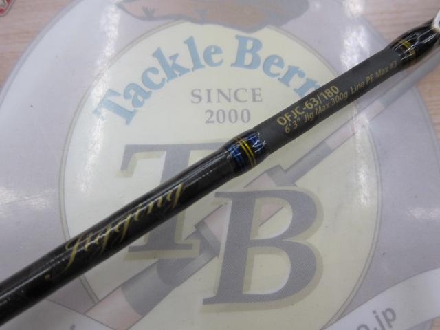 オーシャンフィールドジギング OFJC-63/180