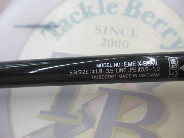 エメラルダスX 83ML