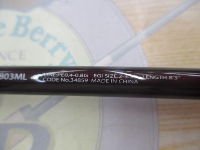 セフィアCI4+ S803ML