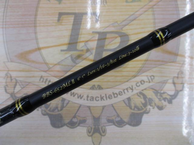 バスビートⅡ BBS-652MLⅡ