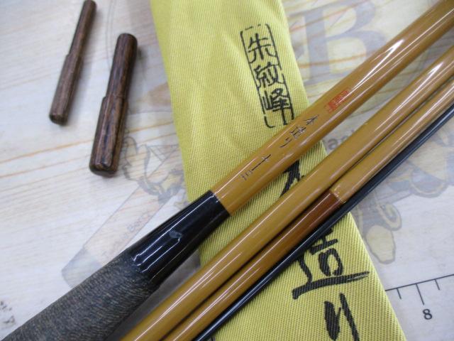 朱紋峰 本造り 13