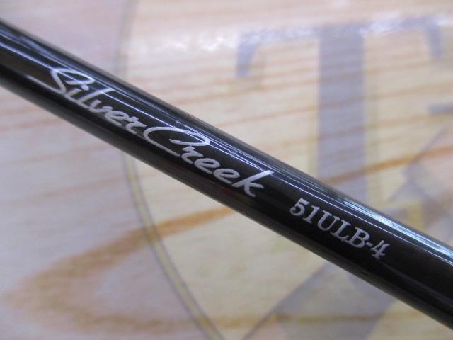 シルバークリークストリームトゥイッチャー 51ULB-4