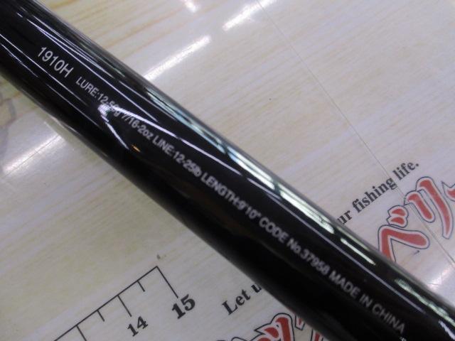 17エクスプライド 1910H-2